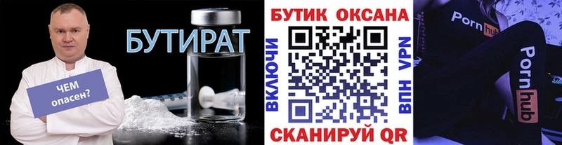 Бутират жидкий экстази  Елизово 