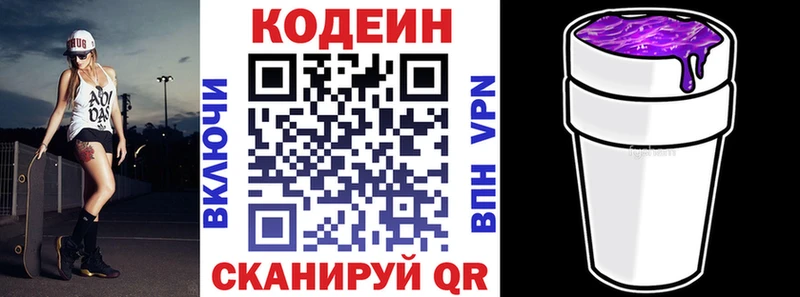 Кодеиновый сироп Lean Purple Drank  купить   Елизово 