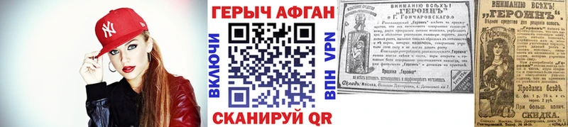 Героин Афган дарнет шоп KRAKEN онион Елизово