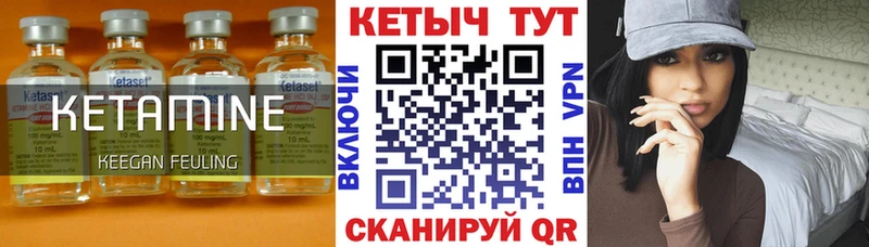КЕТАМИН VHQ  Елизово 