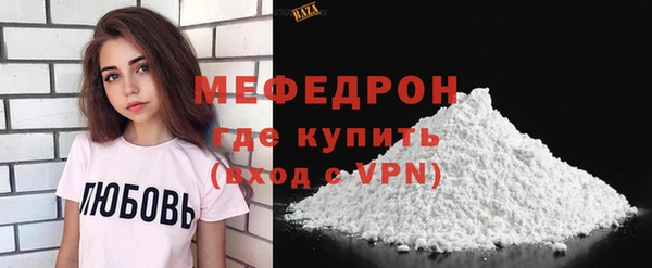 мяу мяу кристалл Валдай