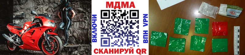 MDMA Molly цена Елизово