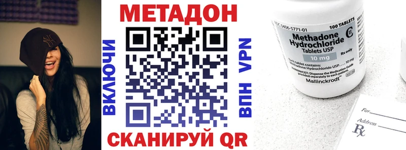 МЕТАДОН methadone  наркотики  Елизово 