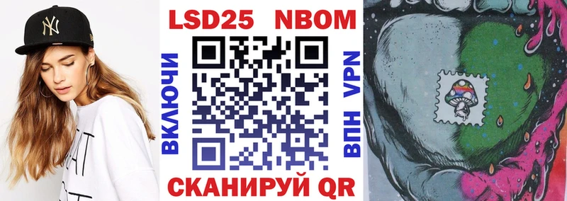 Марки 25I-NBOMe 1,8мг Елизово